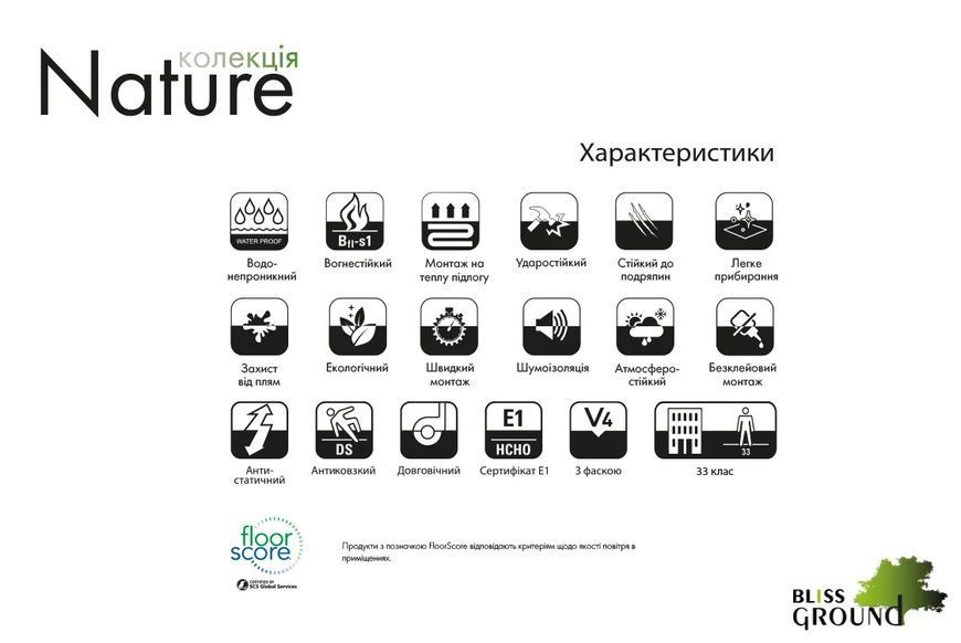 SPC вінілова підлога Вінілова підлога SPC Nature Symphony 5+1mm 122.0х18.3 BlissGround NAVARA59312 фото