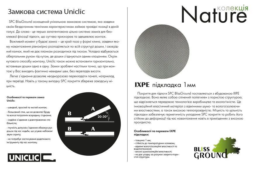 SPC вінілова підлога Вінілова підлога SPC Nature Symphony 5+1mm 122.0х18.3 BlissGround NAVARA59312 фото