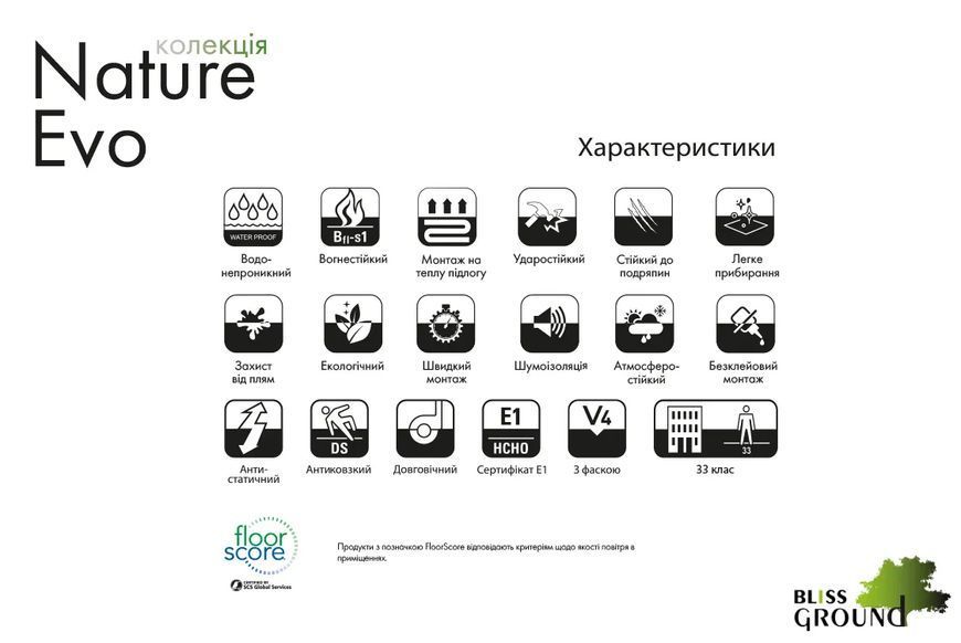 SPC вінілова підлога Вінілова підлога SPC Nature Evo Grey 5+1mm 152.4х22.86 BlissGround NAVARA59306 фото