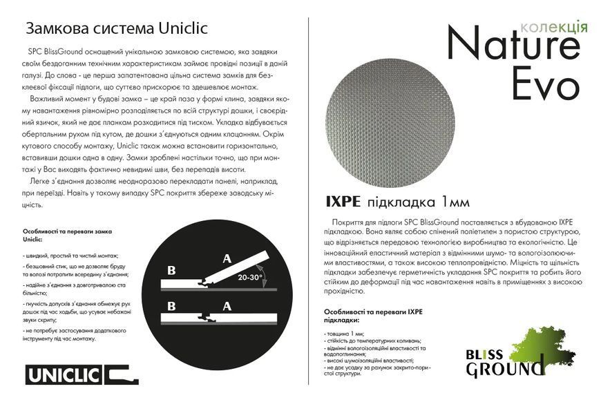 SPC вінілова підлога Вінілова підлога SPC Nature Evo Grey 5+1mm 152.4х22.86 BlissGround NAVARA59306 фото
