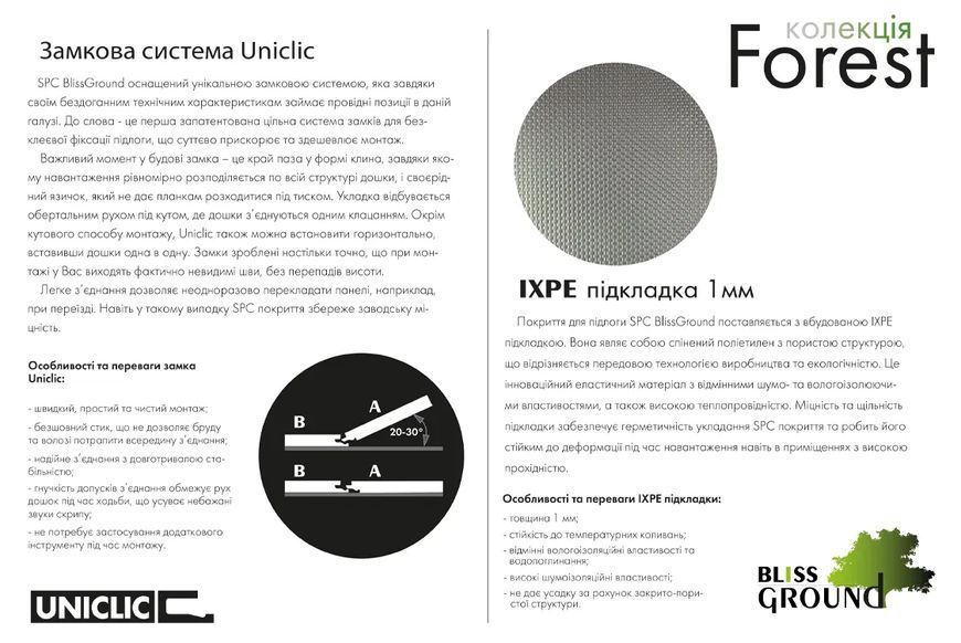 SPC вінілова підлога CLAIR 4+1mm 122.0х18.1 BlissGround NAVARA56870 фото