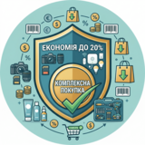Комплексна покупка Економія до 20%