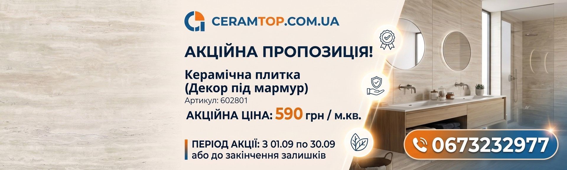 Керамограніт Ceramica Deseo Travertine Tivoli Бежевий TT1670 60х60 см